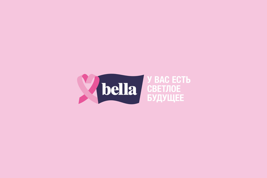 Проект «У вас есть светлое будущее» от бренда Bella