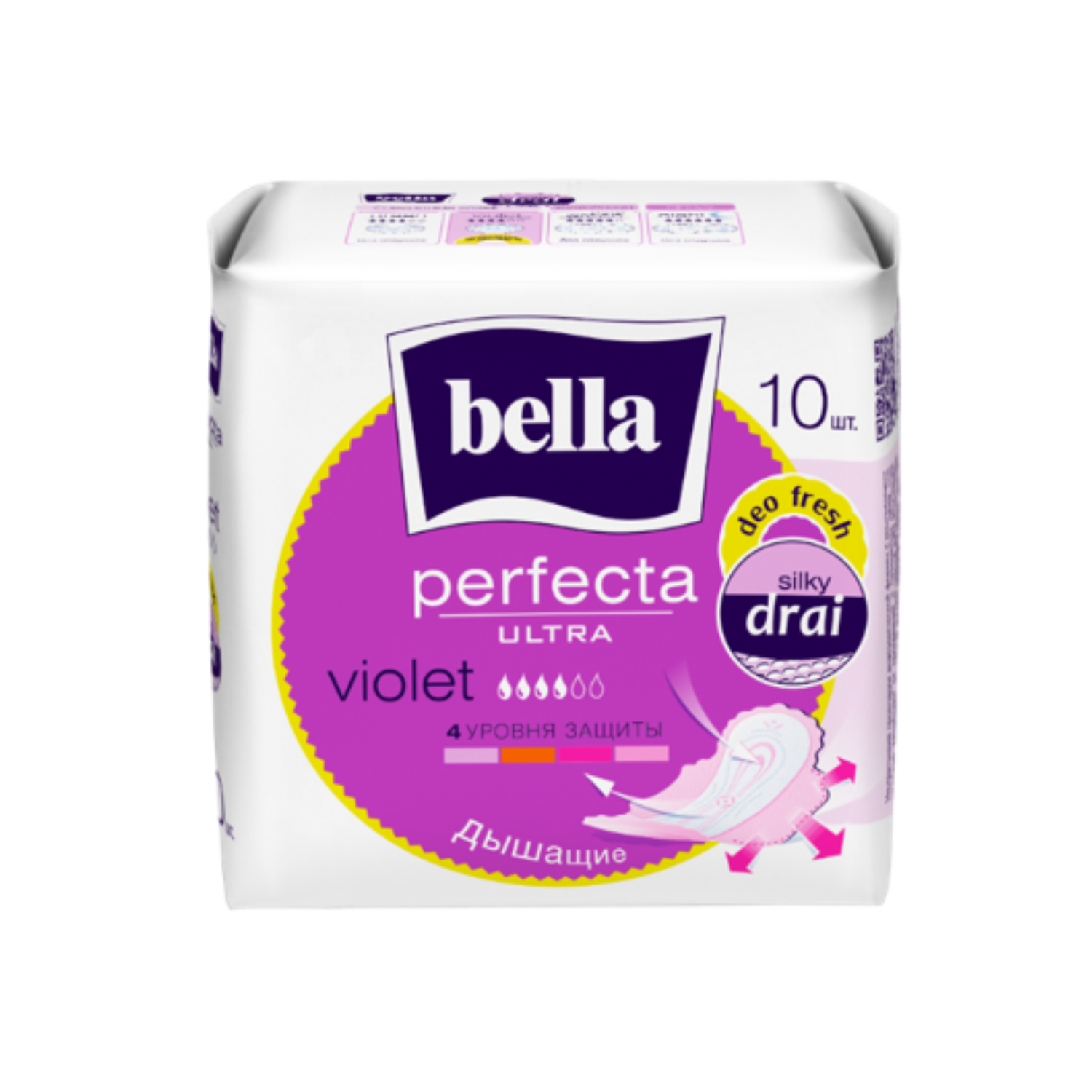 Прокладки ж/впит.многосл.с фикс.клеев.слоем Bella Perfecta ULTRA VIOLET DEO FRESH, 10 шт. в п/у